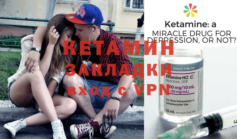 КЕТАМИН ketamine  Новошахтинск 